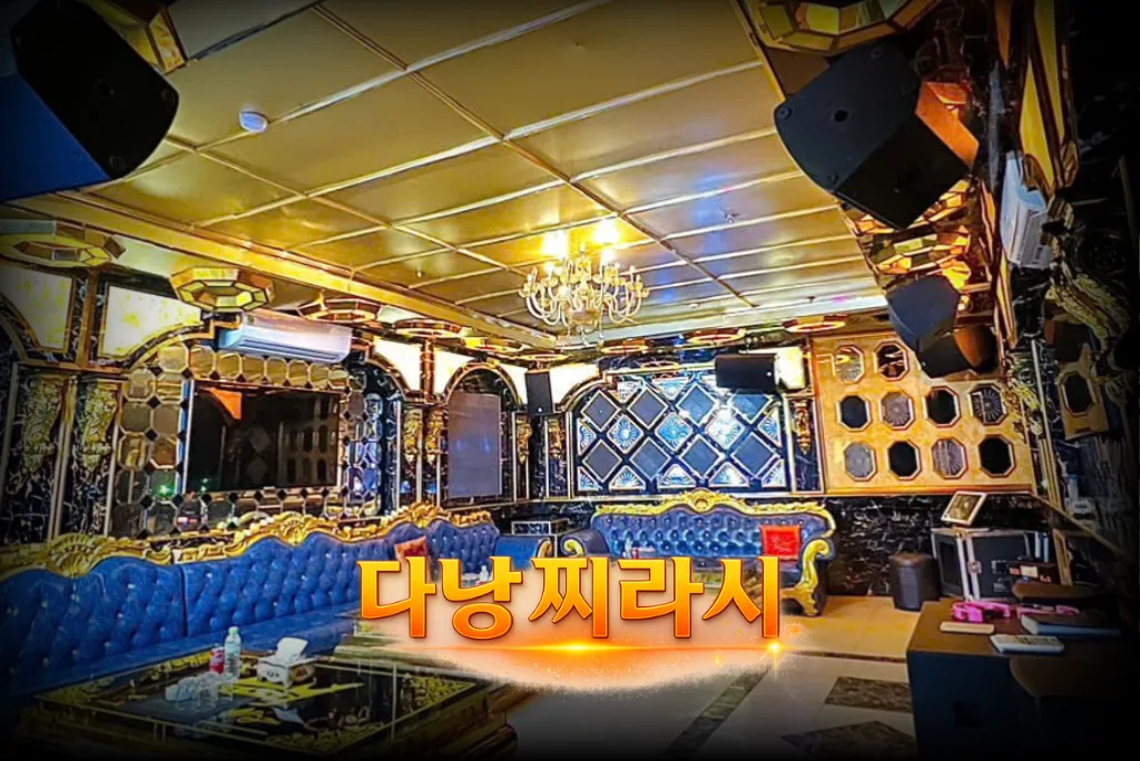다낭 유니크 가라오케 VIP 룸 모습입니다.